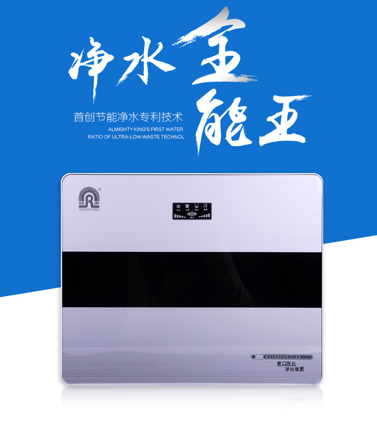 容聲凈水器RO311-5家用廚房直飲水智能屏顯全自動(dòng)清洗濾芯排污    容聲凈水器RO311-5
