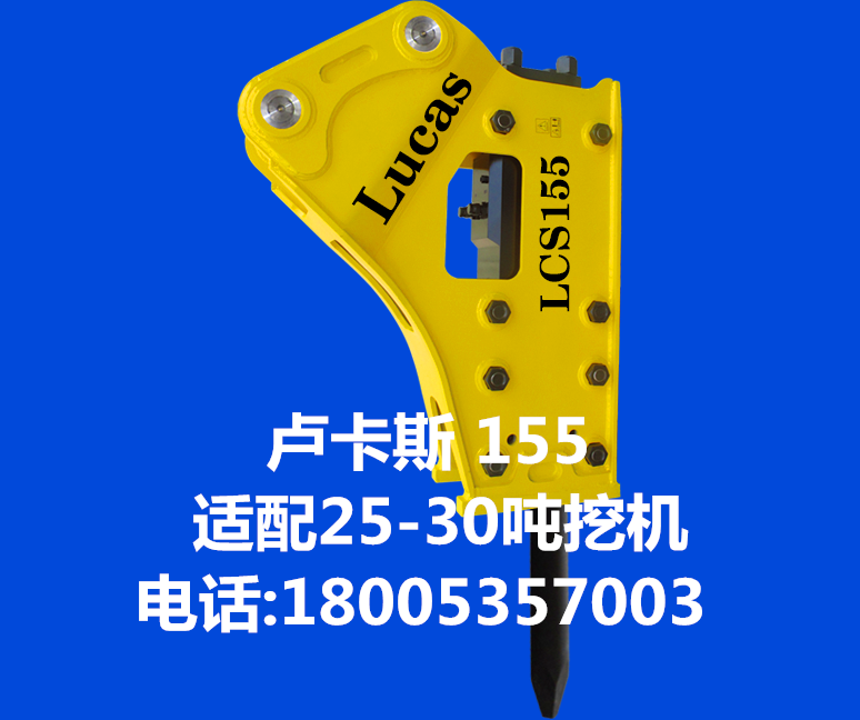 165破碎錘 155炮頭機圖片