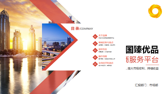 國臻優(yōu)品是什么？商城游戲圖片/國臻優(yōu)品是什么？商城游戲樣板圖 (1)