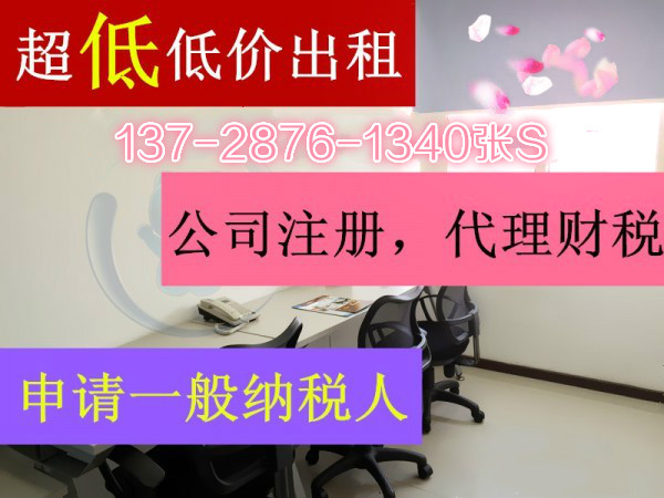車公廟辦公室出租圖片
