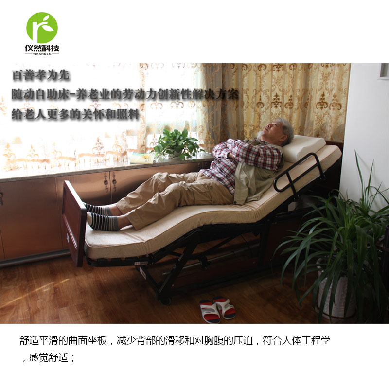 武漢隨動(dòng)自助養(yǎng)老床隨動(dòng)護(hù)理床圖片/武漢隨動(dòng)自助養(yǎng)老床隨動(dòng)護(hù)理床樣板圖 (3)