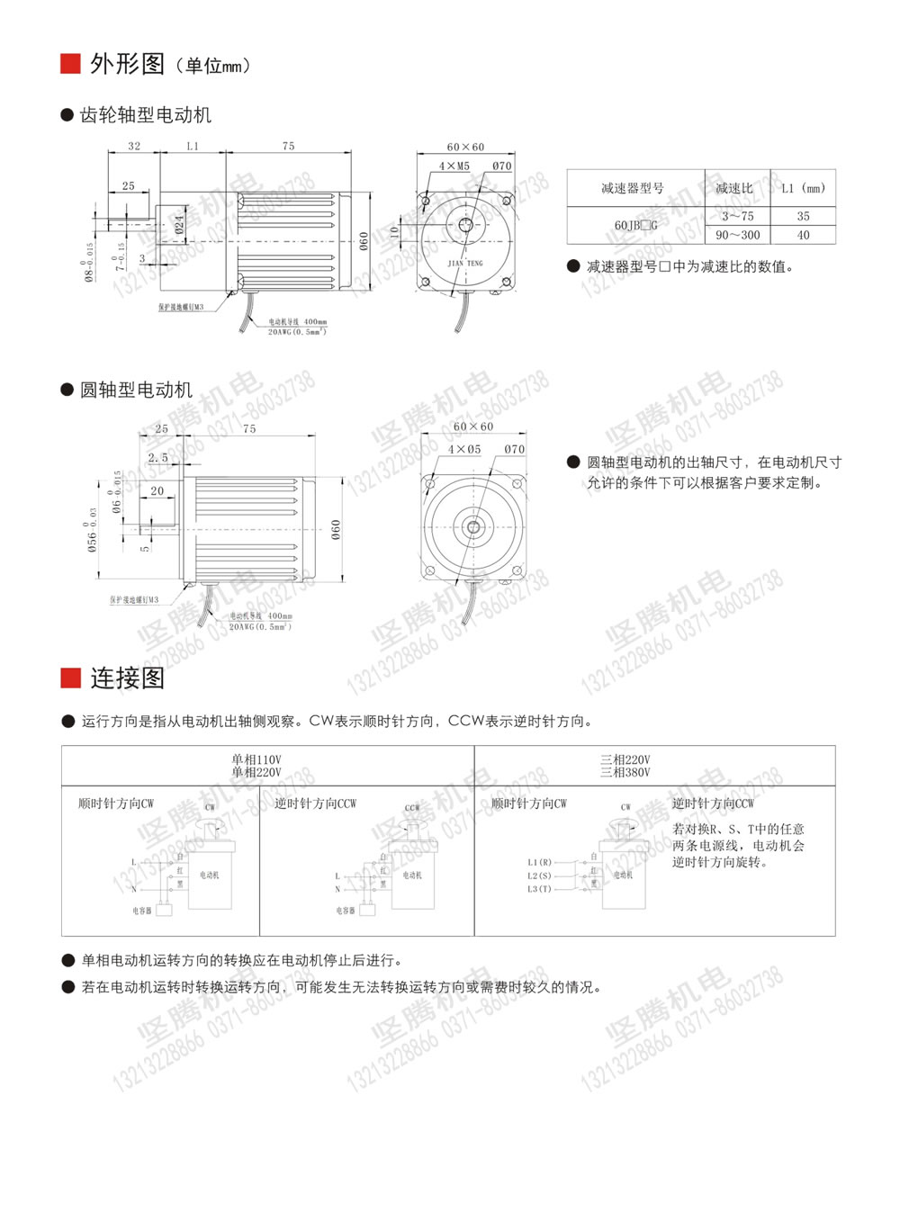 感應電動機圖片/感應電動機樣板圖 (2)