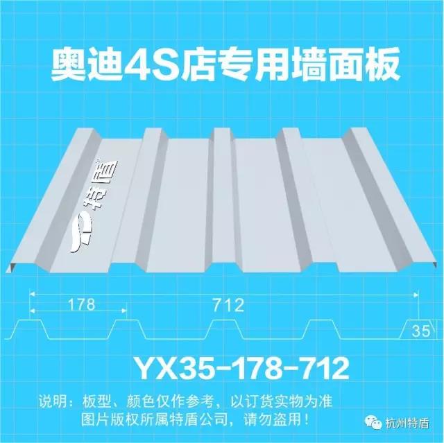 yx35-178-712墻面板圖片