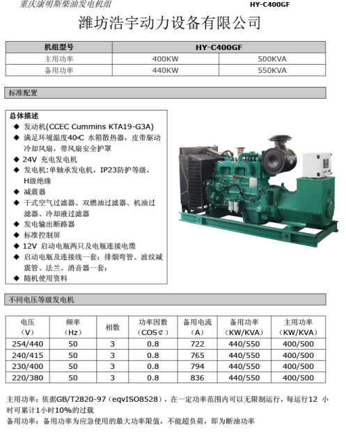 康明斯400KW柴油发电机组厂家直销康明斯400KW柴油发电机组