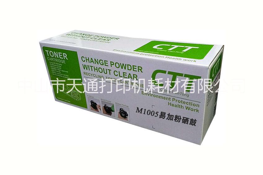 惠普M1005易加粉硒鼓适用惠普M1005硒鼓hp1020 1022N P1018 1010 3015打印机墨盒