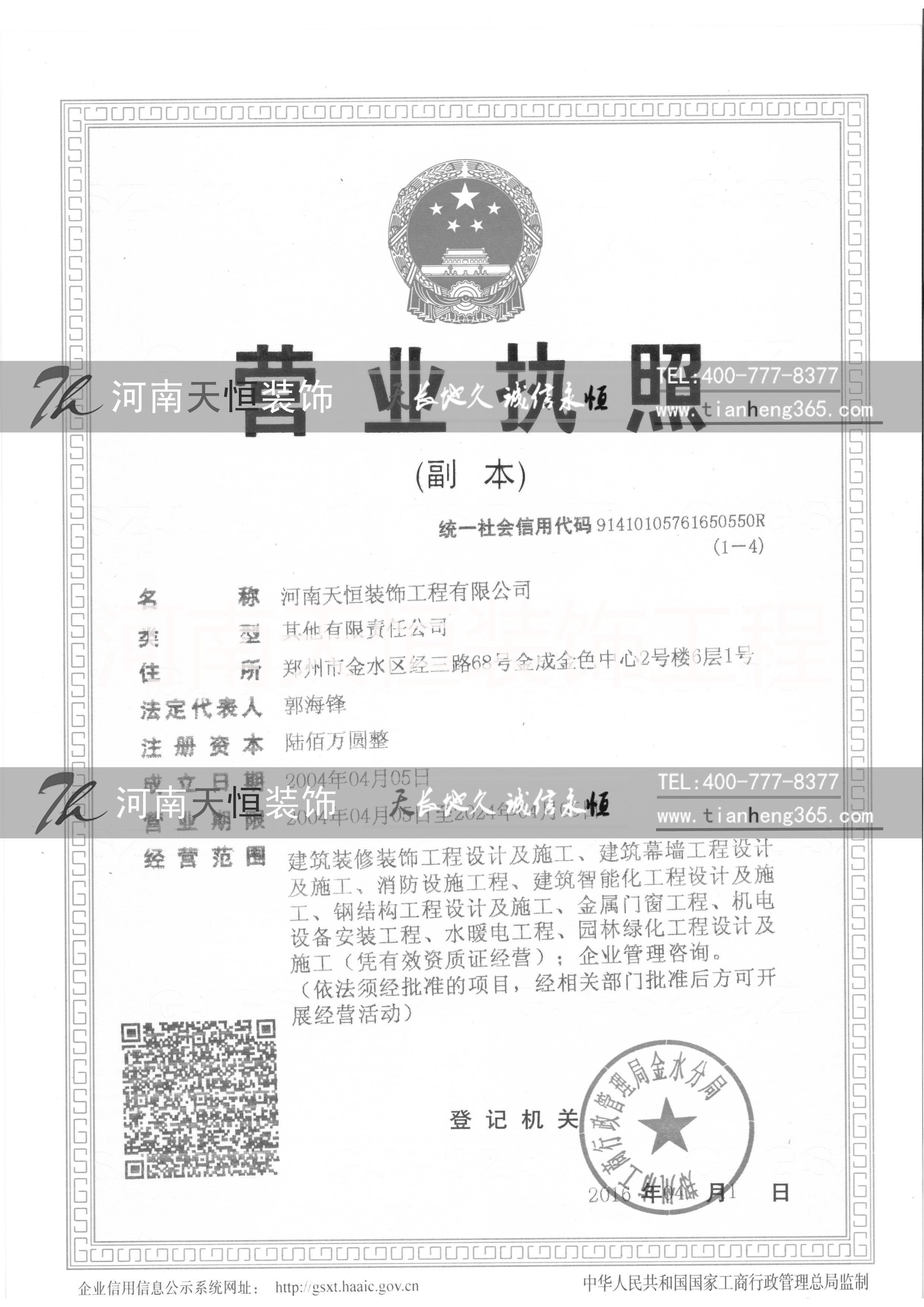 鄭州裝修資質(zhì)合作企業(yè)供應(yīng)圖片/鄭州裝修資質(zhì)合作企業(yè)供應(yīng)樣板圖 (3)