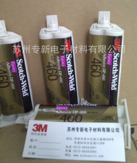 3M DP460 高性能环氧树脂结构胶DP460图片