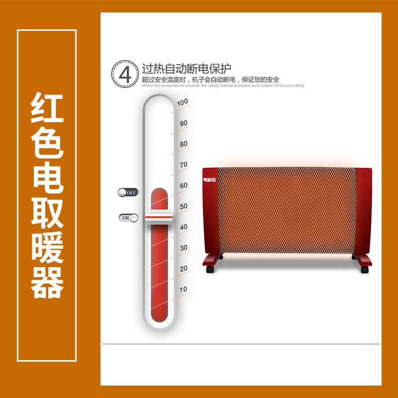 紅色電取暖器圖片/紅色電取暖器樣板圖 (3)