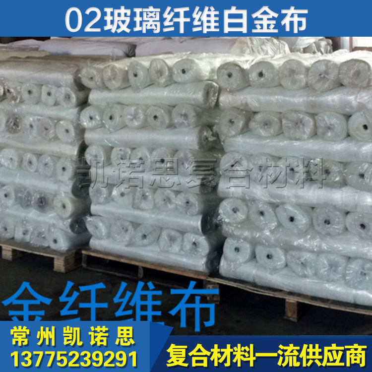 018 02玻璃纤维白金布