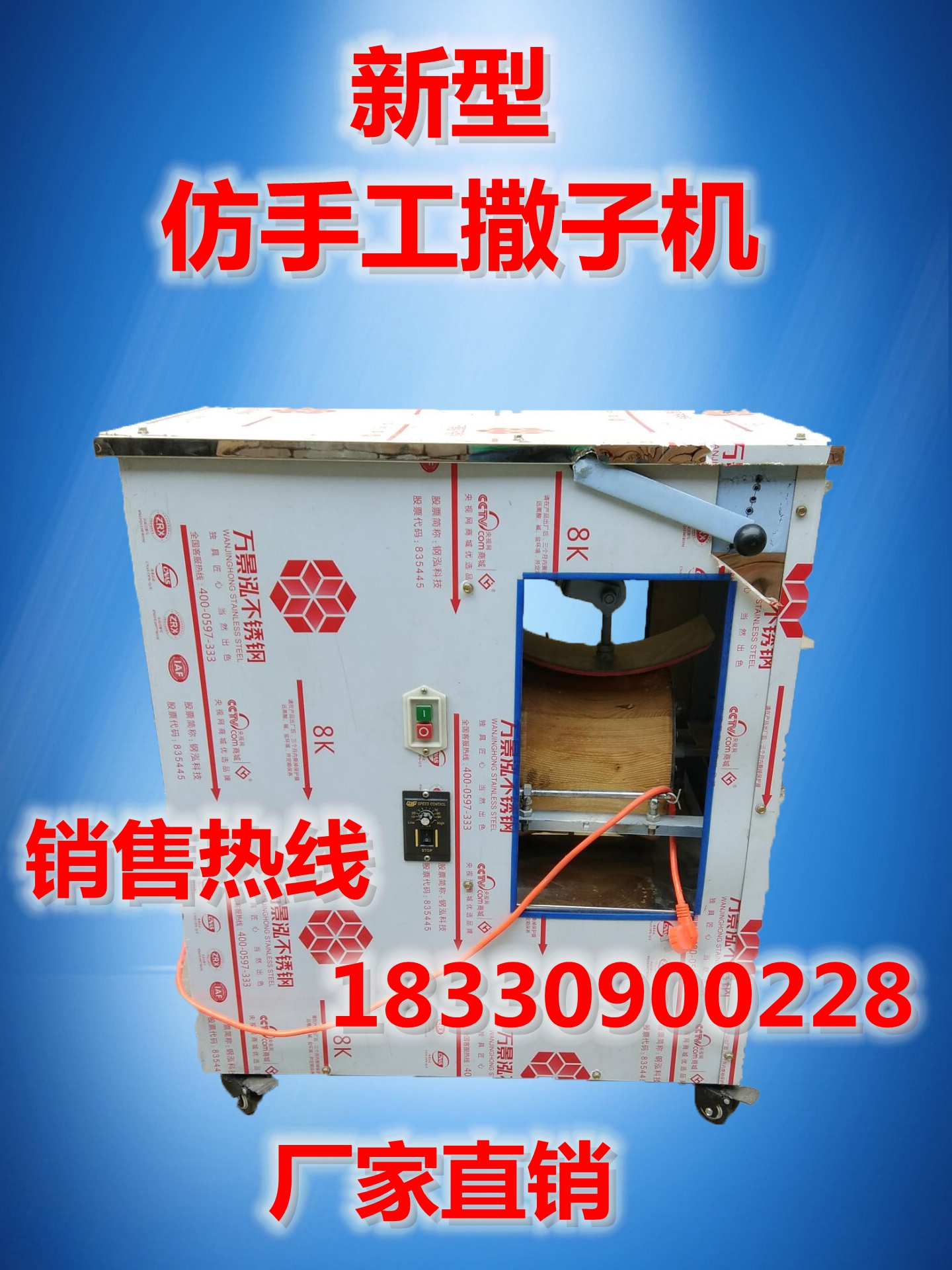 撒子機 仿手工撒子搓條機圖片