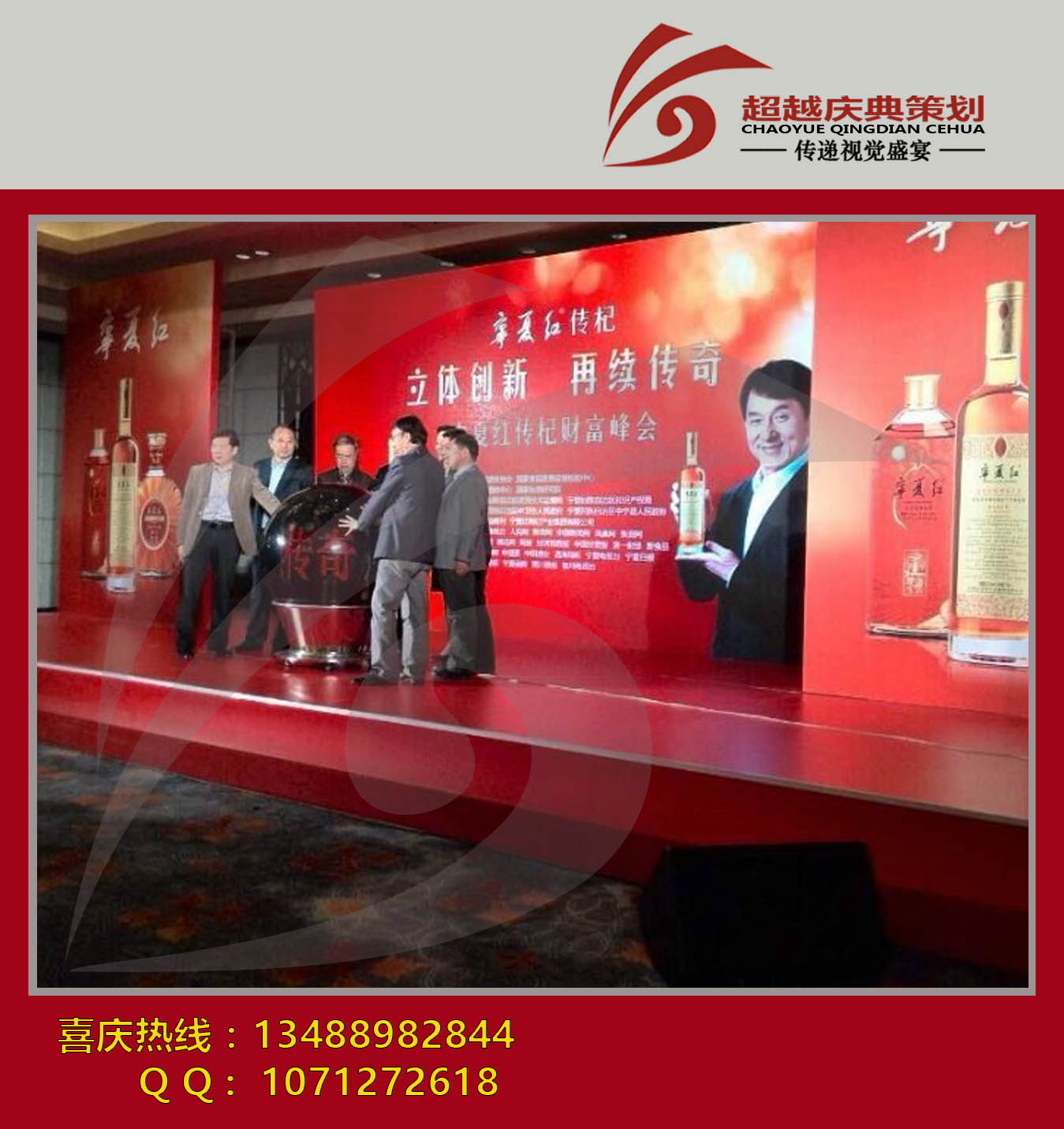 成都慶典活動(dòng)圖片/成都慶典活動(dòng)樣板圖 (3)