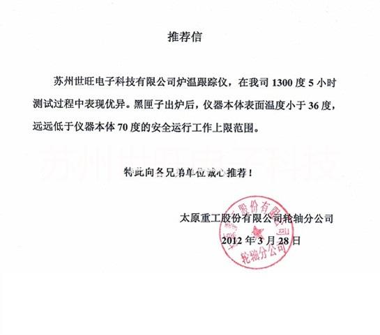 爐溫測(cè)試儀圖片/爐溫測(cè)試儀樣板圖 (4)