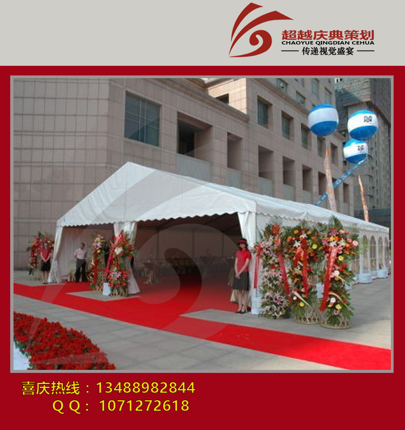 移動帳篷圖片/移動帳篷樣板圖 (4)