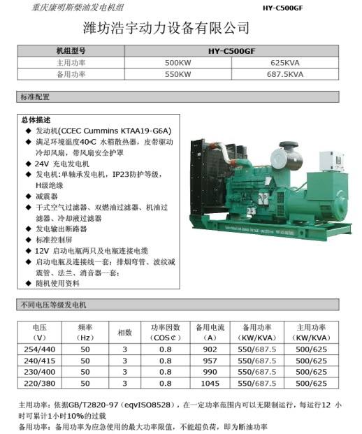 康明斯500KW柴油发电机组厂家厂家直销 康明斯500KW柴油发电机组