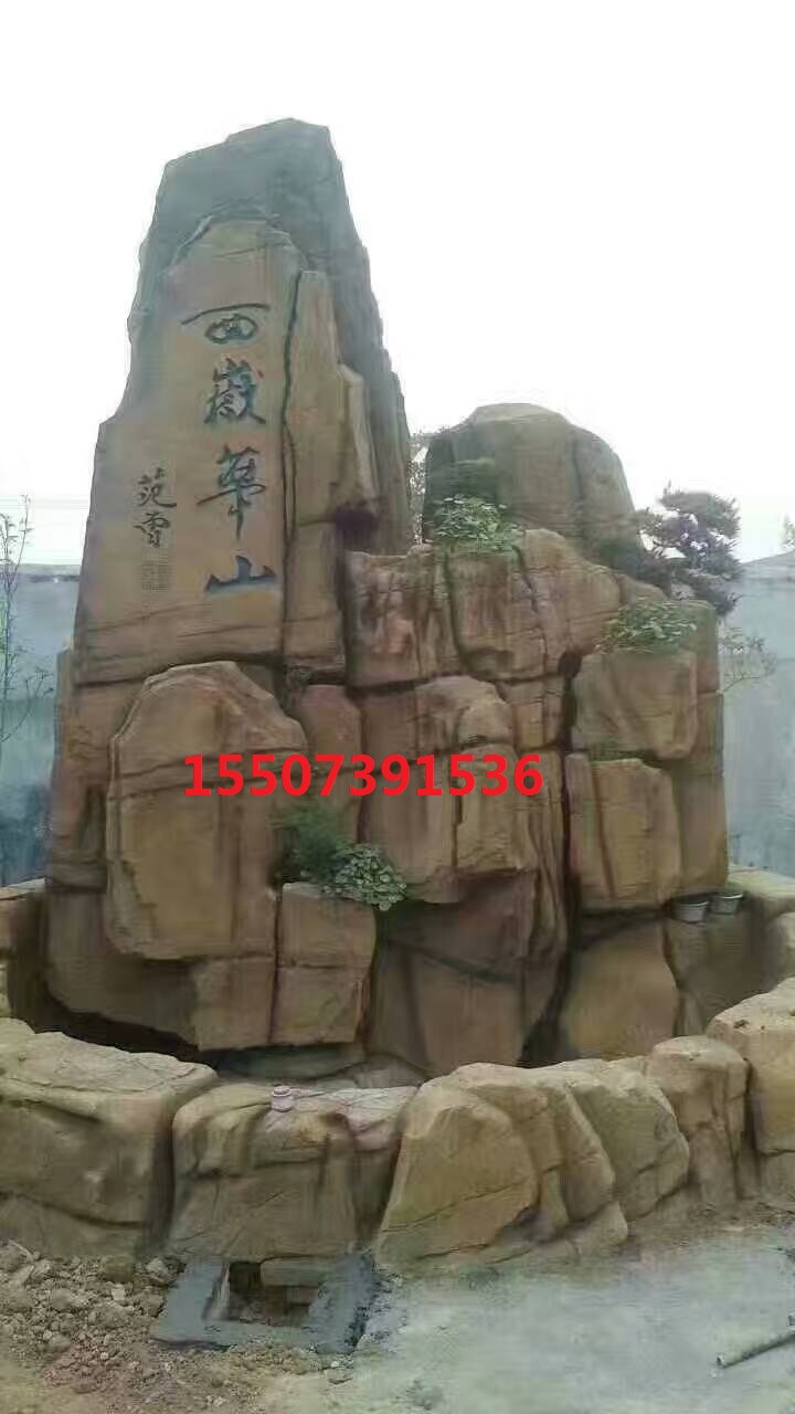制作假山圖片/制作假山樣板圖 (2)