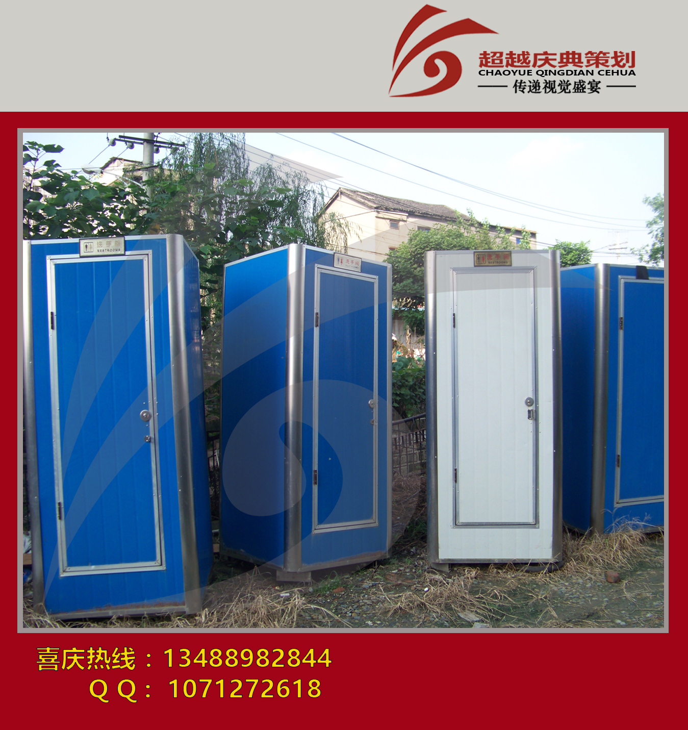 成都移動(dòng)廁所圖片/成都移動(dòng)廁所樣板圖 (3)