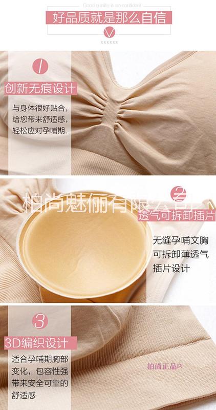 柏尚專業(yè)哺乳內(nèi)衣圖片/柏尚專業(yè)哺乳內(nèi)衣樣板圖 (4)