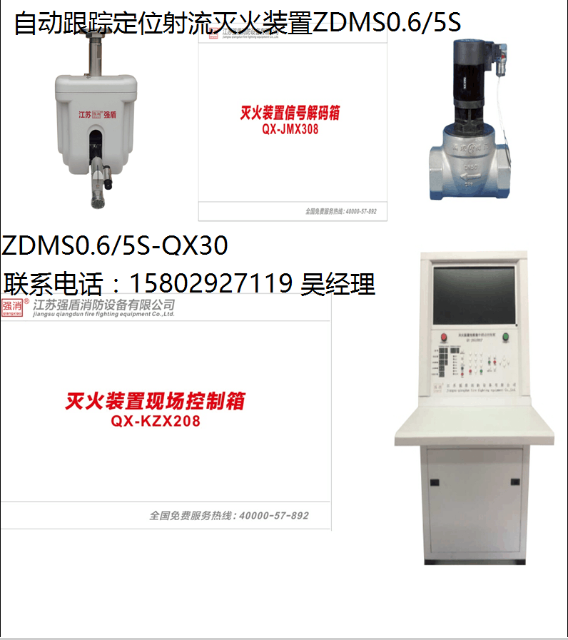 自動消防水炮圖片/自動消防水炮樣板圖 (2)