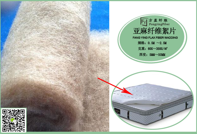 免費提供亞麻絮片絮片樣板│東莞亞麻絮廠家│亞麻絮片有那些用途