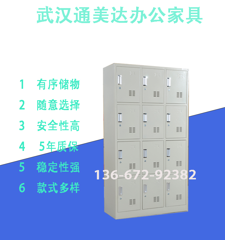 文件柜价格 文件柜联系电话 文件柜供应商  武汉文件柜铁皮柜更衣储物柜图片