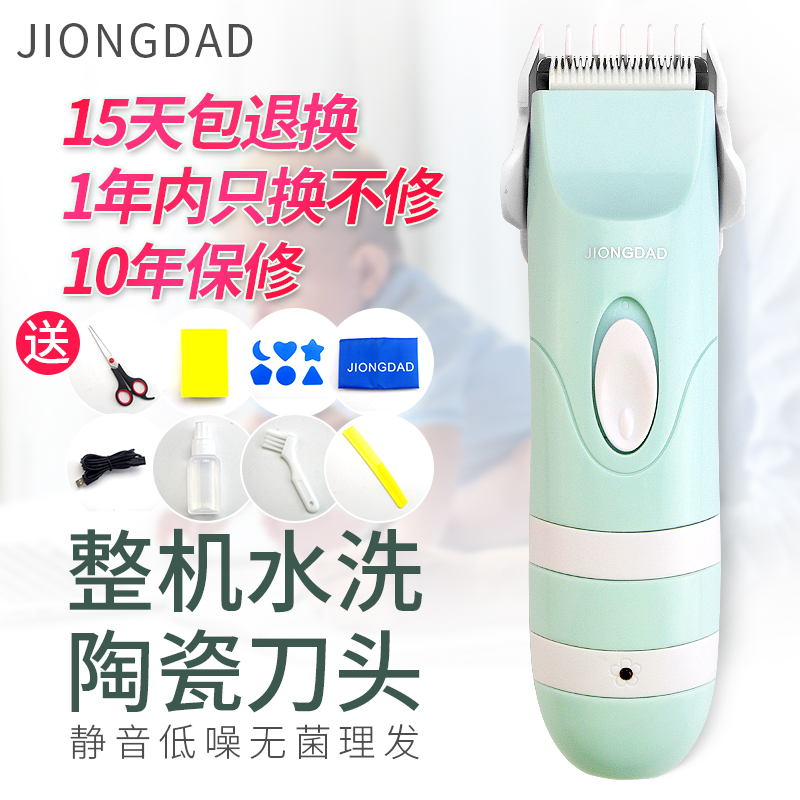 嬰童理發(fā)器圖片/嬰童理發(fā)器樣板圖 (3)
