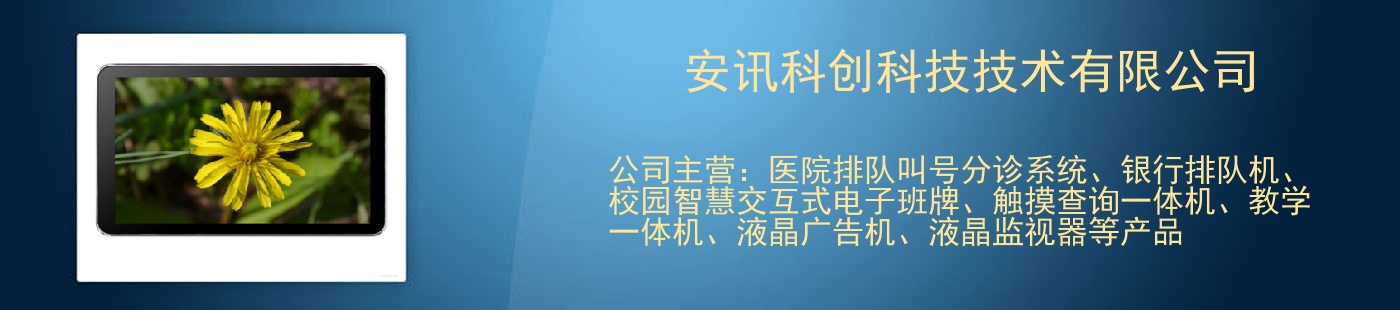 安讯科创科技技术有限公司