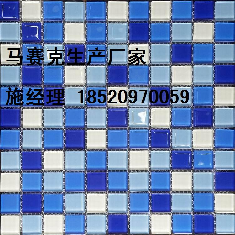 佛山市水晶玻璃马赛克厂家游泳池马赛克瓷砖生产厂家  马赛克游泳池瓷砖 水晶玻璃马赛克