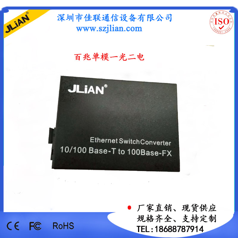 百兆一光二電光纖收發(fā)器圖片/百兆一光二電光纖收發(fā)器樣板圖 (2)