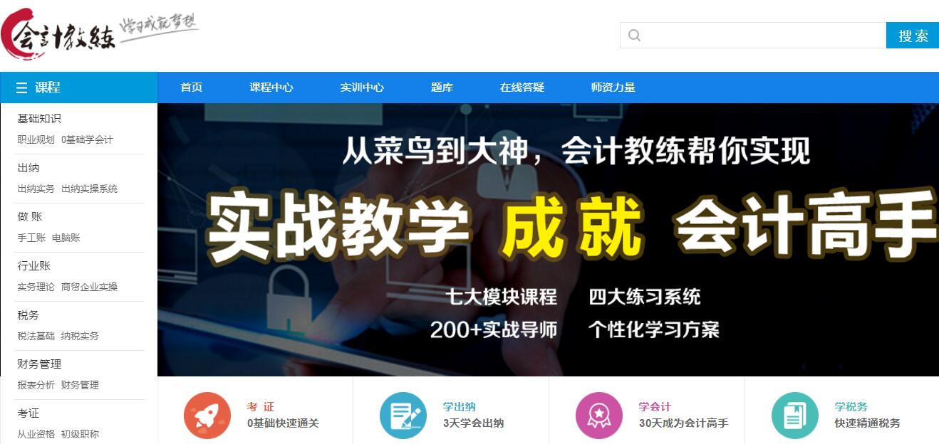 會(huì)計(jì)崗前培訓(xùn)圖片/會(huì)計(jì)崗前培訓(xùn)樣板圖 (4)