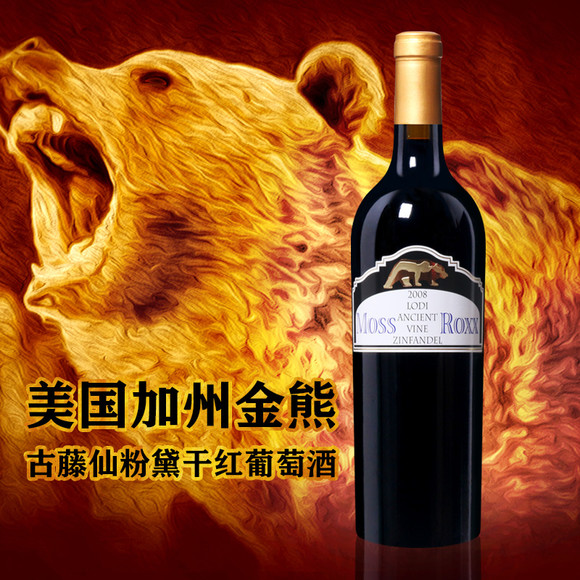 紅酒批發(fā)供應(yīng)批發(fā)美國(guó)加州金熊紅葡萄酒（廣州進(jìn)口紅酒批發(fā)）