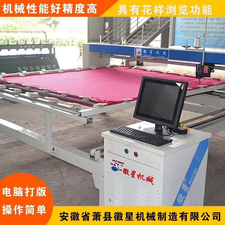 多功能單針絎縫機(jī)多少錢一臺(tái)圖片/多功能單針絎縫機(jī)多少錢一臺(tái)樣板圖 (2)