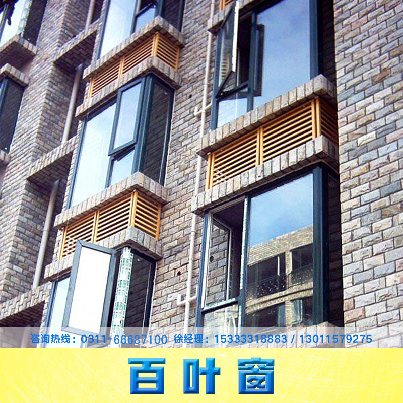 供應(yīng)百葉窗生產(chǎn)廠家，百葉窗供應(yīng)商，百葉窗專業(yè)定做，百葉窗批發(fā)價(jià)格