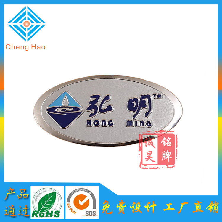 供應(yīng) 中山燈具商標(biāo)定制鋁沖壓標(biāo)牌圖片/供應(yīng) 中山燈具商標(biāo)定制鋁沖壓標(biāo)牌樣板圖 (2)