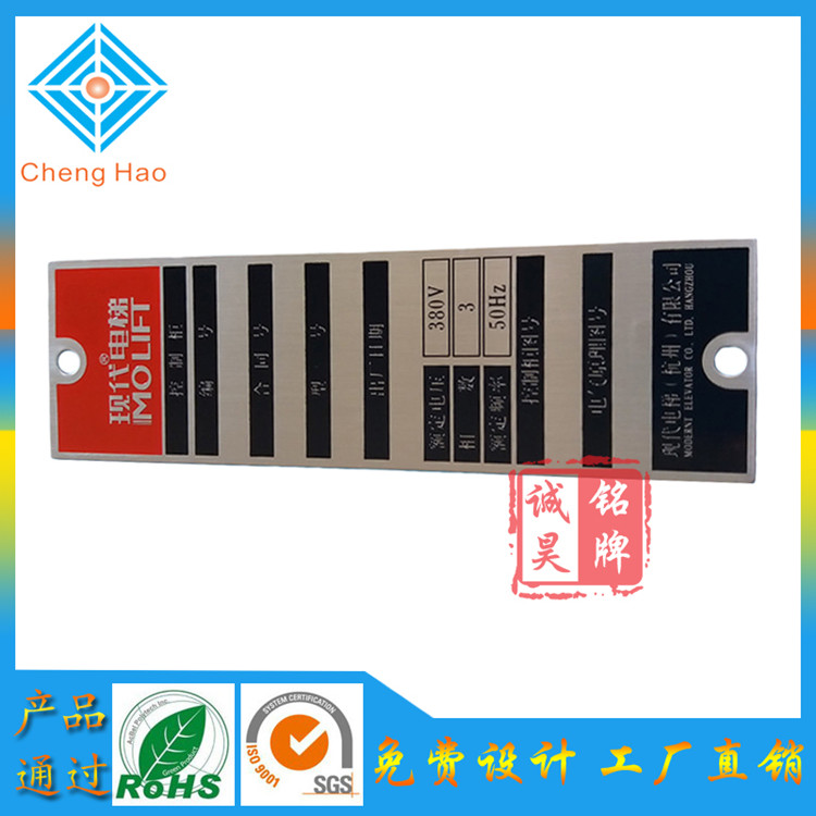 廠家低價(jià)銷(xiāo)售304不銹鋼腐蝕銘牌圖片/廠家低價(jià)銷(xiāo)售304不銹鋼腐蝕銘牌樣板圖 (3)