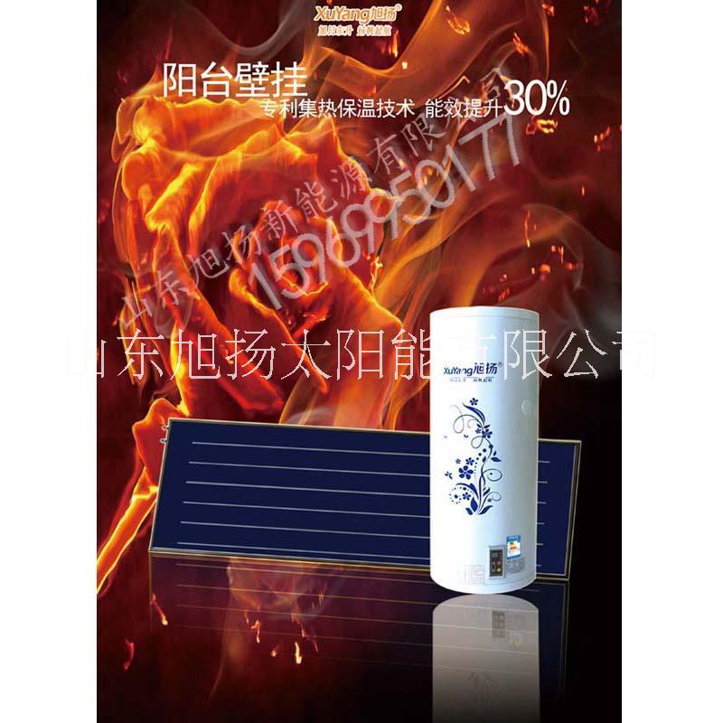 旭揚(yáng)陽(yáng)臺(tái)壁掛太陽(yáng)能圖片