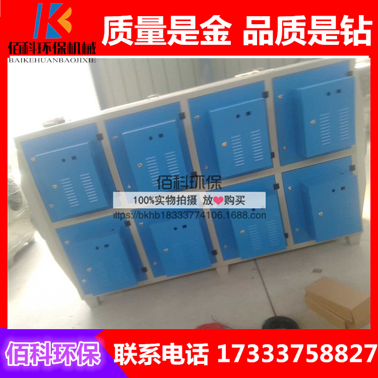等離子廢氣凈化圖片/等離子廢氣凈化樣板圖 (2)