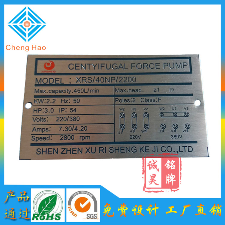 廠家低價(jià)銷(xiāo)售304不銹鋼腐蝕銘牌圖片/廠家低價(jià)銷(xiāo)售304不銹鋼腐蝕銘牌樣板圖 (1)