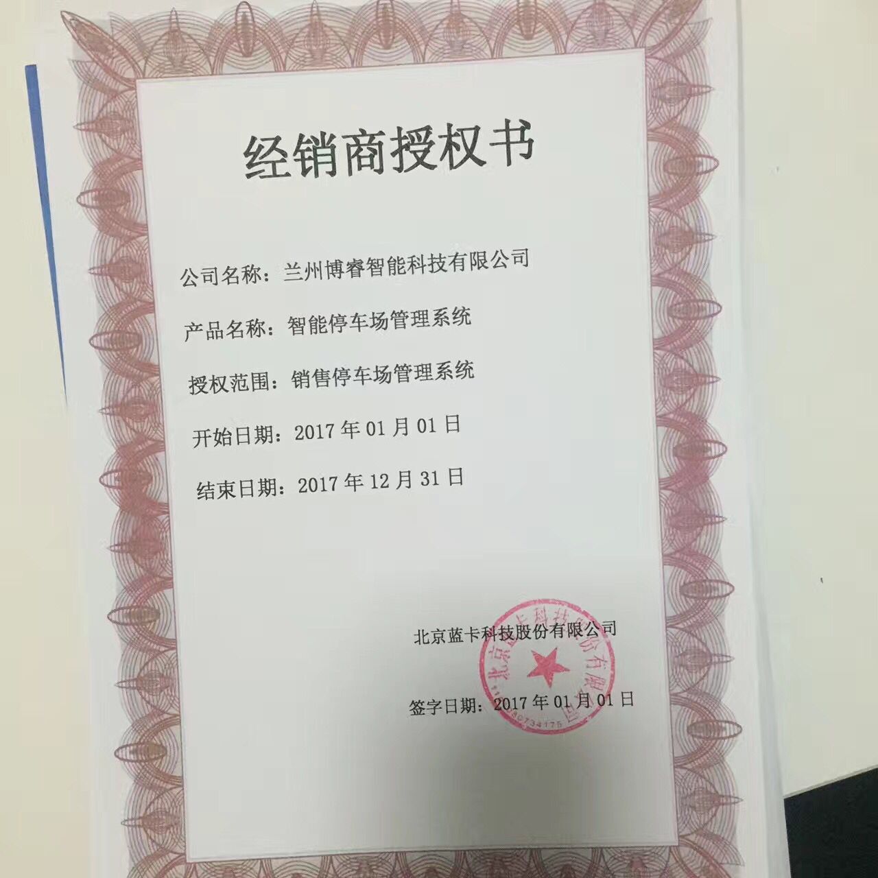 藍卡停車場圖片/藍卡停車場樣板圖 (1)