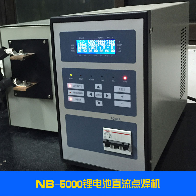 NB-5000鋰電池直流點(diǎn)焊機(jī)一體逆變式二次整流直流焊接設(shè)備