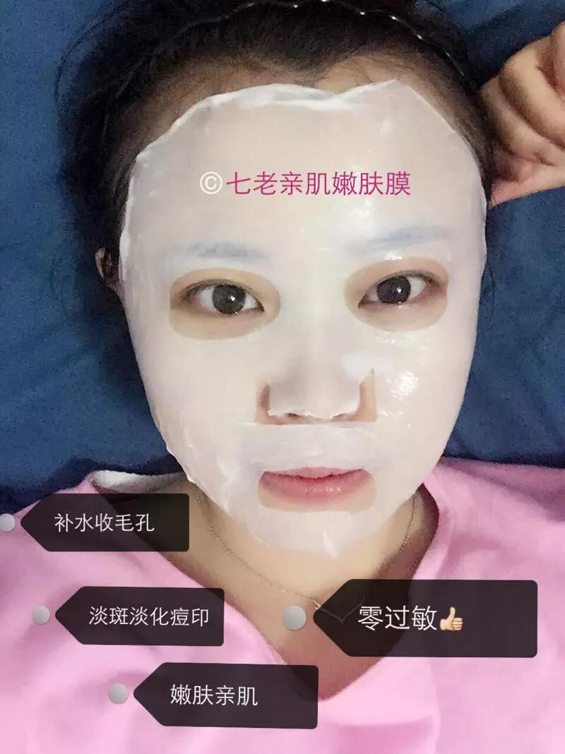 親肌嫩膚膜 美白淡斑補(bǔ)水淡印修復(fù)圖片/親肌嫩膚膜 美白淡斑補(bǔ)水淡印修復(fù)樣板圖 (2)