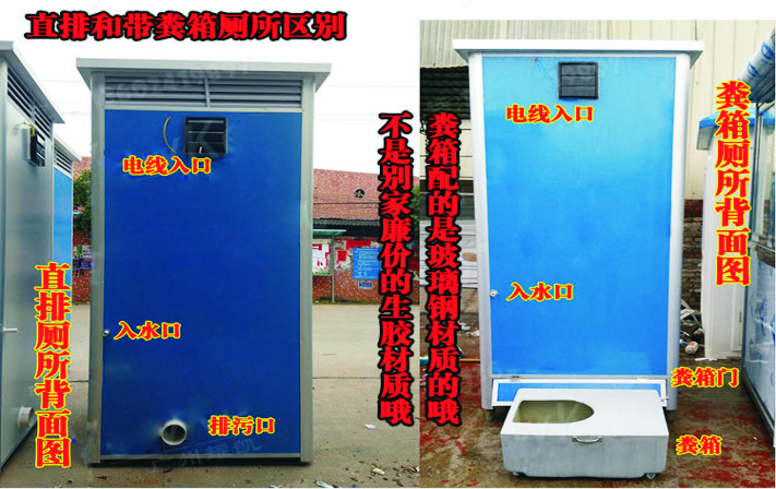 移動(dòng)公廁圖片/移動(dòng)公廁樣板圖 (4)
