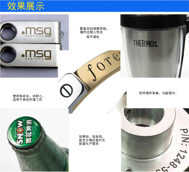 塑膠配件激光鐳雕機，圖片