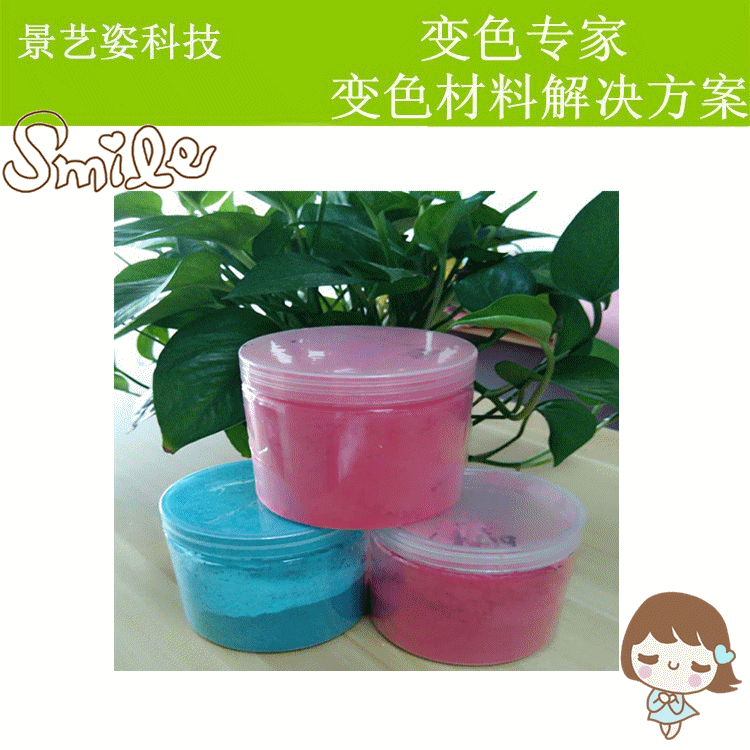 感溫變色粉圖片/感溫變色粉樣板圖 (3)