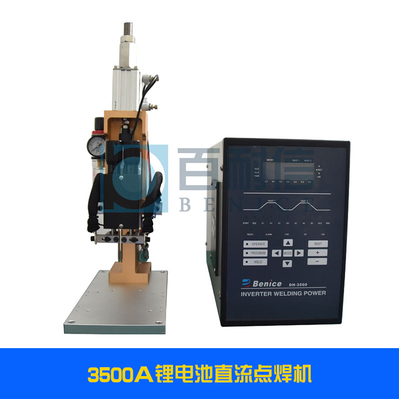 3500A鋰電池直流點(diǎn)焊機(jī)圖片/3500A鋰電池直流點(diǎn)焊機(jī)樣板圖 (1)