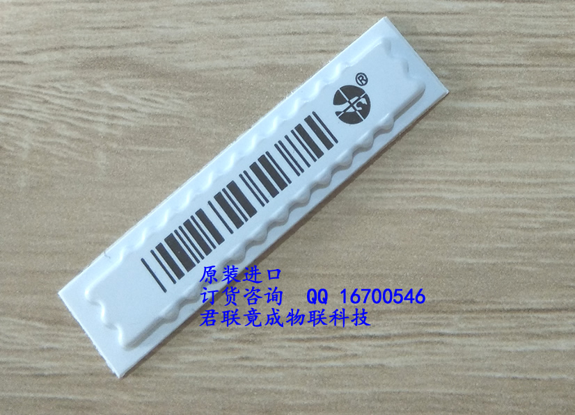 先訊美資ZLAPXS1防盜標(biāo)簽圖片/先訊美資ZLAPXS1防盜標(biāo)簽樣板圖 (2)