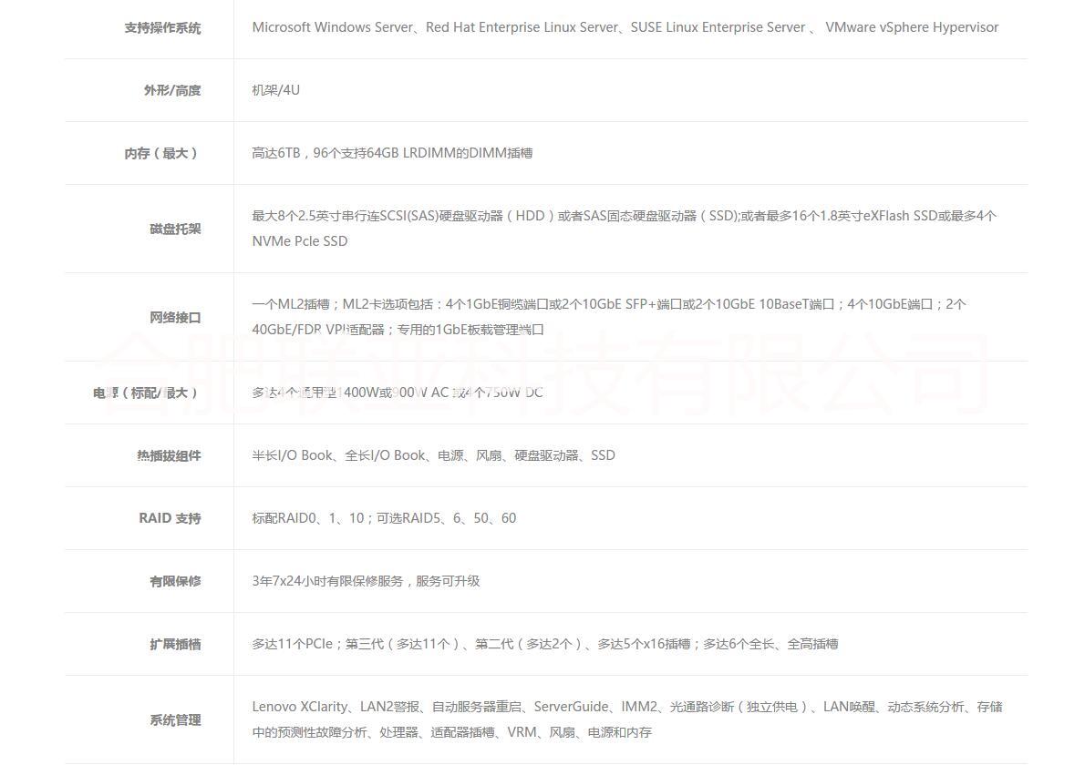 聯(lián)想合肥代理商X3850X6圖片/聯(lián)想合肥代理商X3850X6樣板圖 (2)