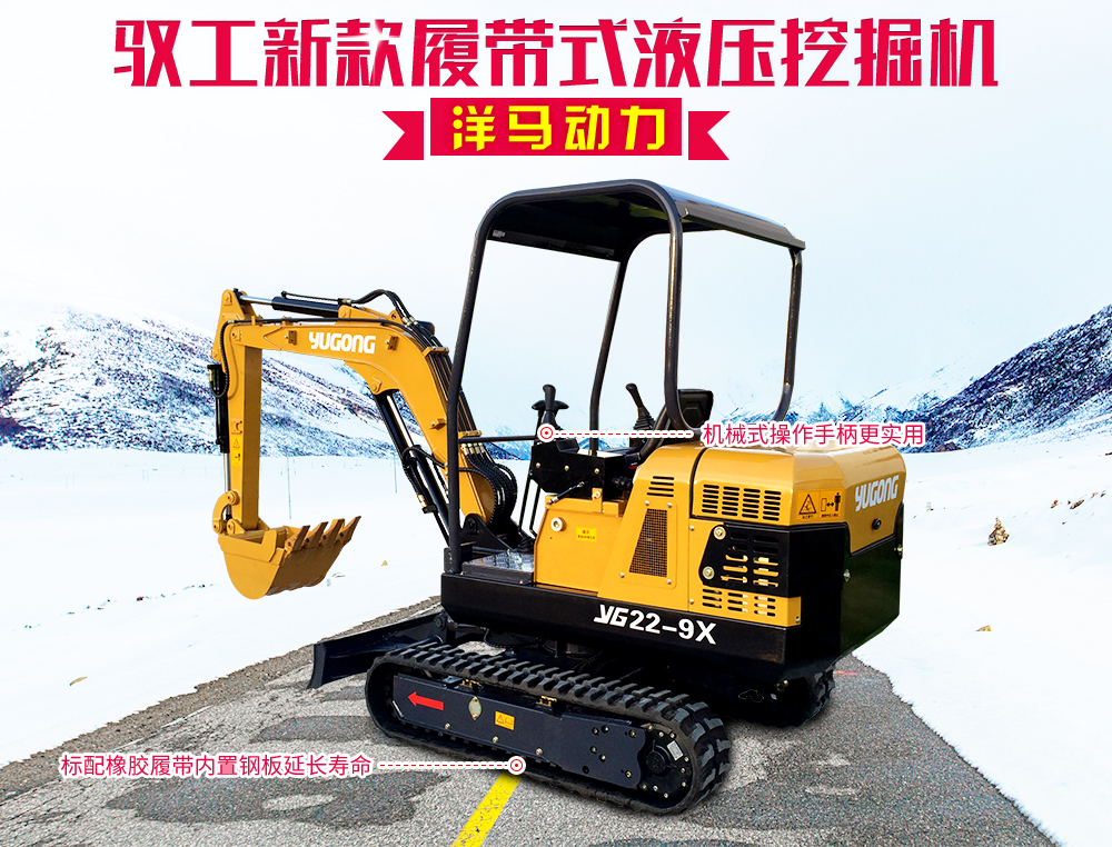 廠家直銷YUGONG微型挖掘機(jī)圖片
