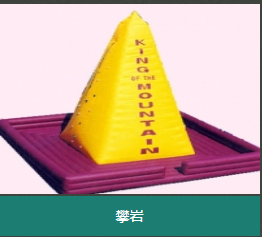 攀巖氣模圖片/攀巖氣模樣板圖 (3)