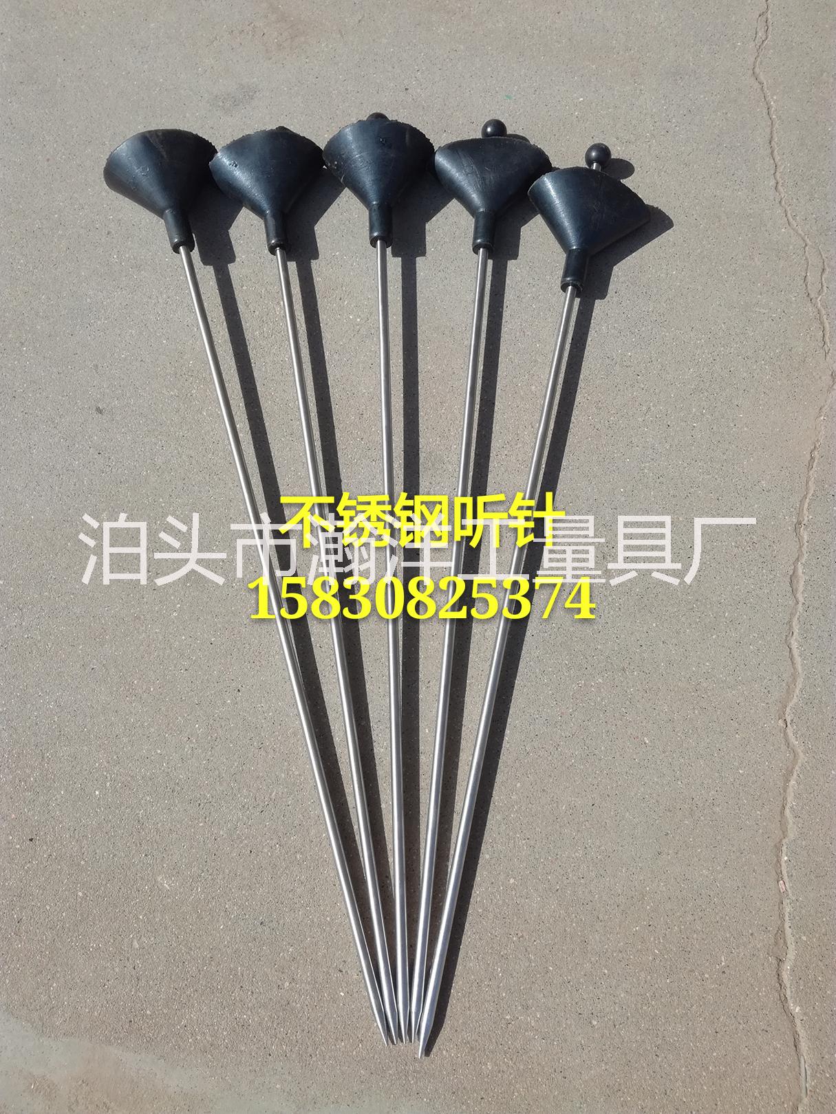 聽針、聽音棒、聽音器、聽漏器、圖片