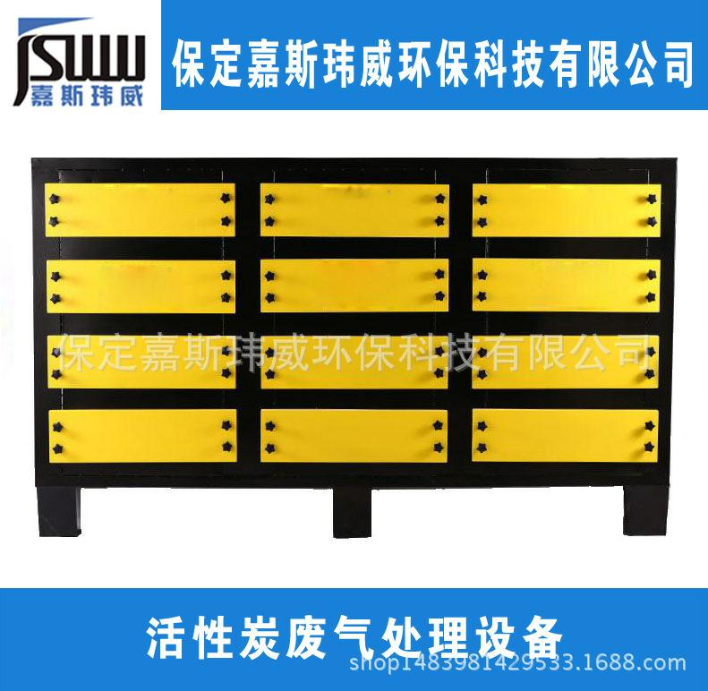 活性碳廢氣處理設備圖片